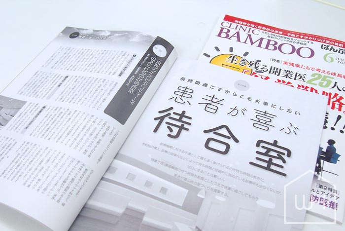 ばんぶう201506